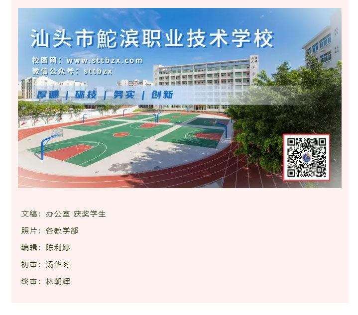 技能之星，我們的榜樣！_32.jpg