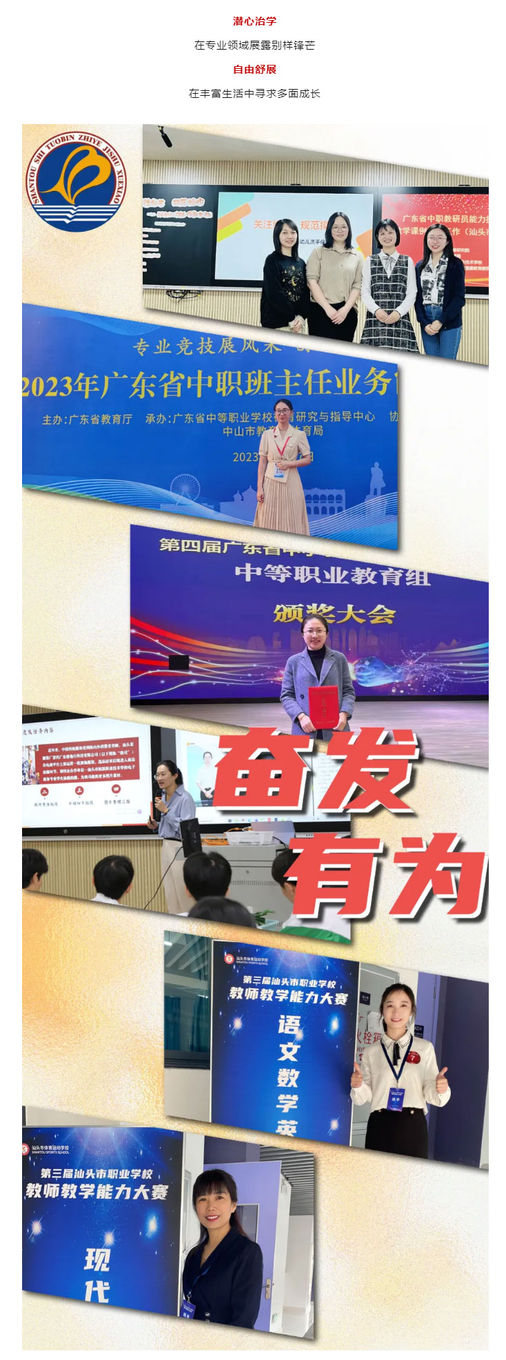女神節-_-致敬鮀濱校園中每一位“她”_08.jpg