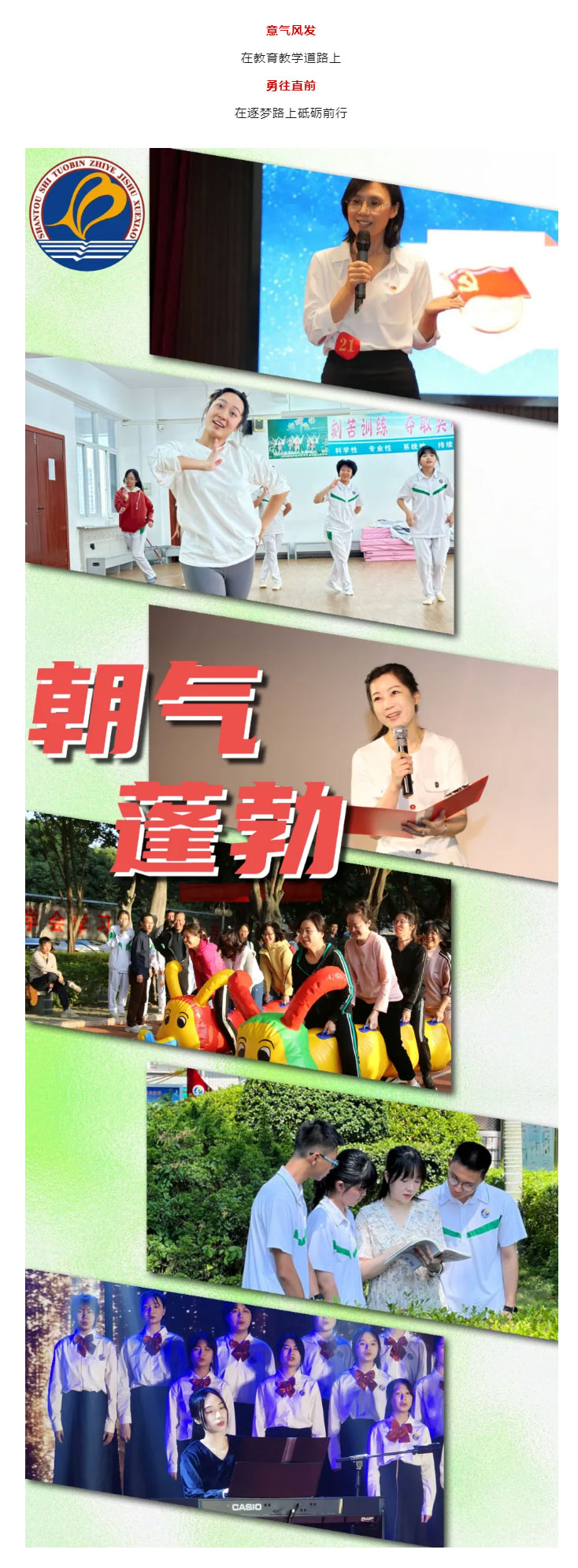 女神節-_-致敬鮀濱校園中每一位“她”_11.jpg