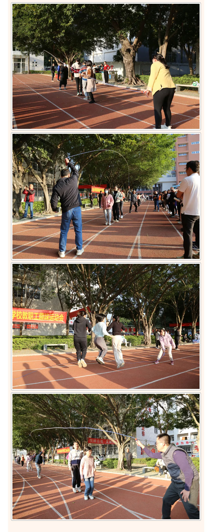 運動凝聚力量，友誼成就夢想-——鮀濱職校舉行教職工趣味運動會_17.jpg