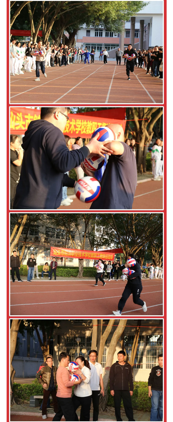 運動凝聚力量，友誼成就夢想-——鮀濱職校舉行教職工趣味運動會_23.jpg