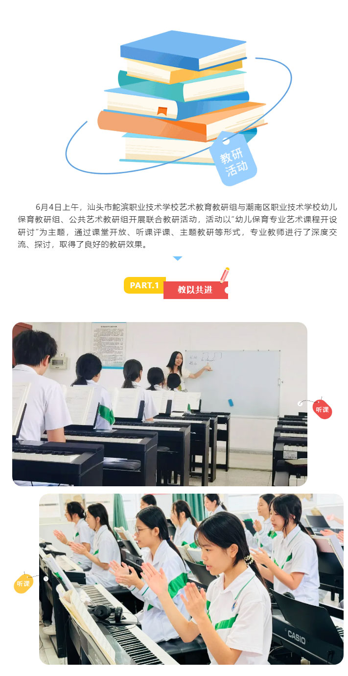 “百校結對”共成長，聯合教研促提升_05.jpg