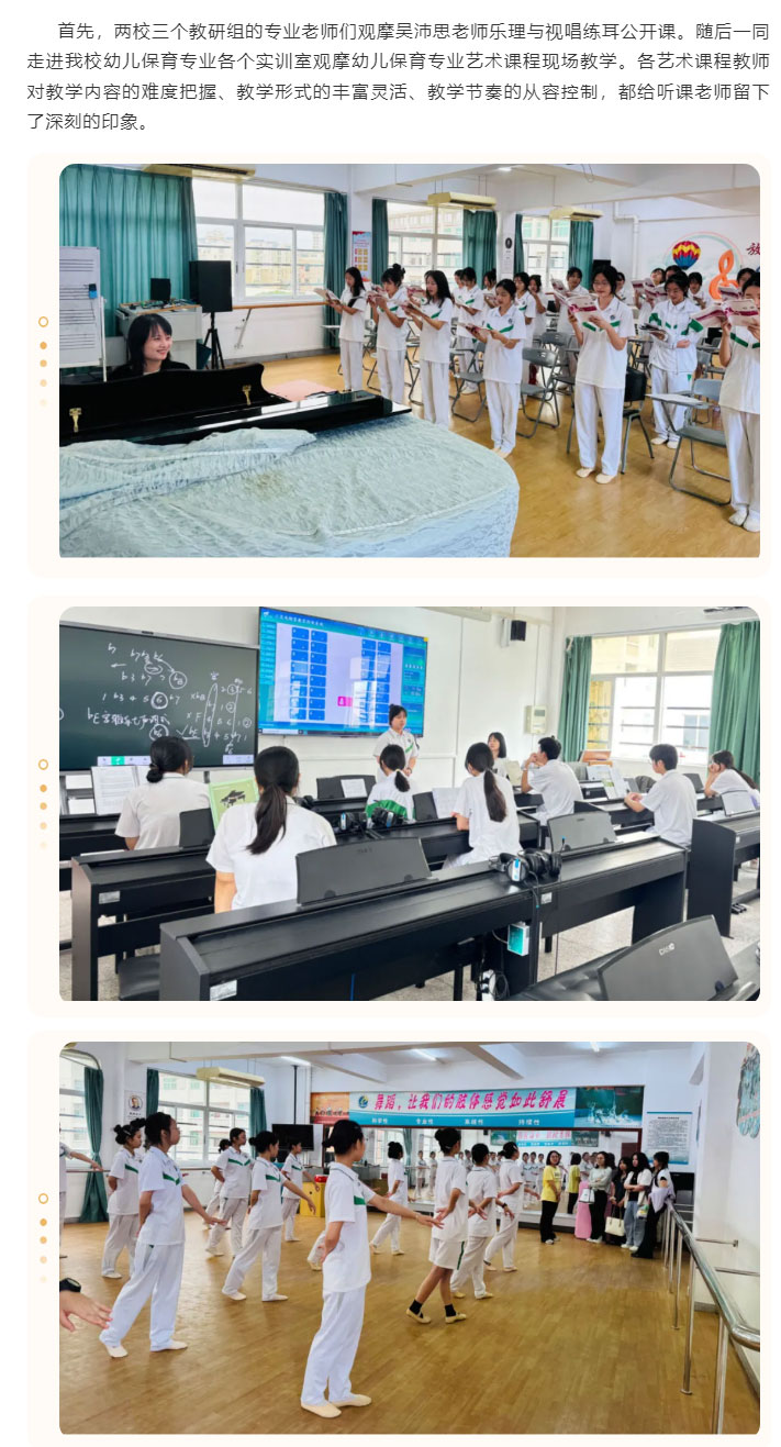 “百校結對”共成長，聯合教研促提升_08.jpg