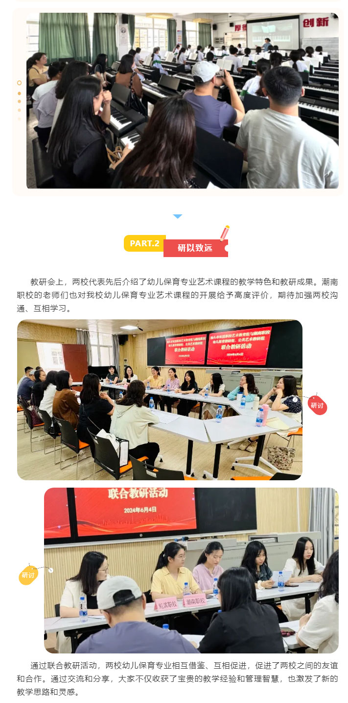 “百校結對”共成長，聯合教研促提升_11.jpg