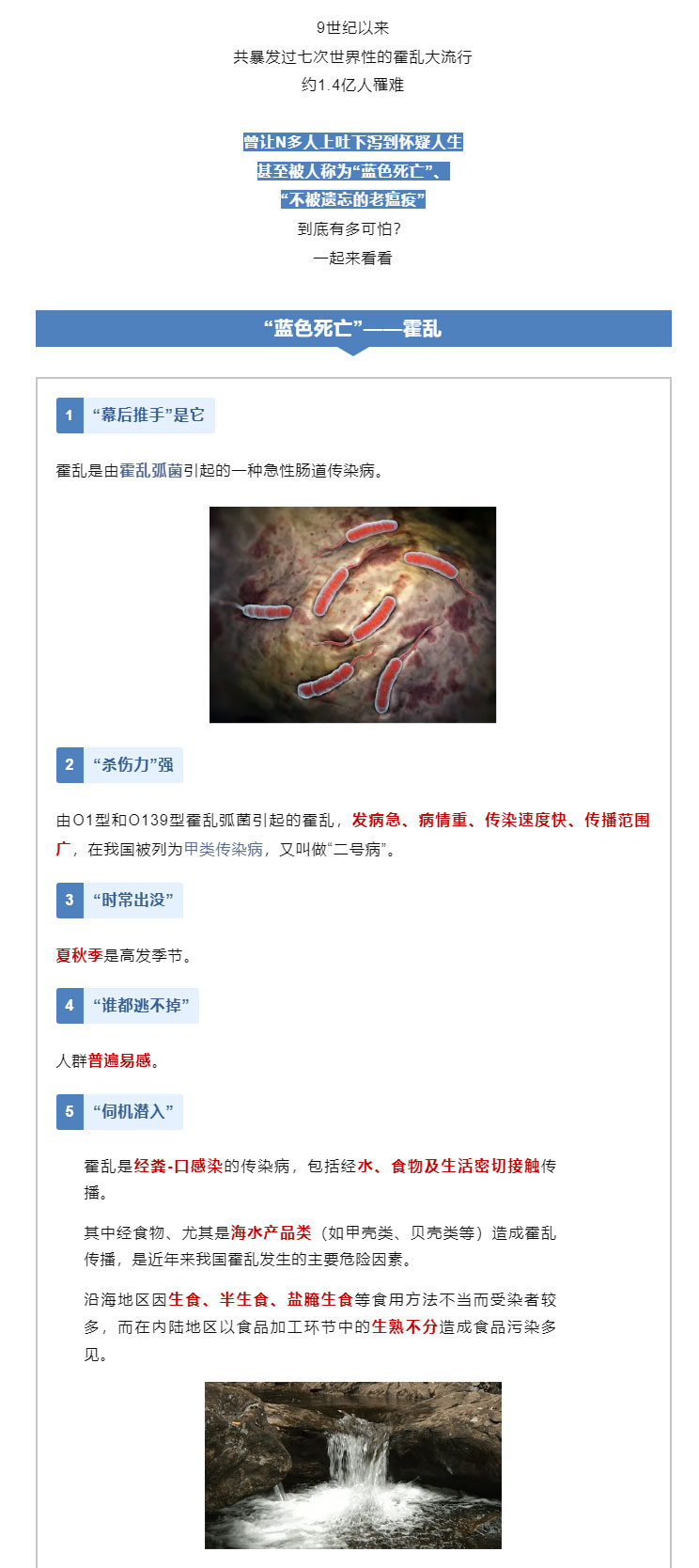 預防霍亂，注意衛生_05.jpg