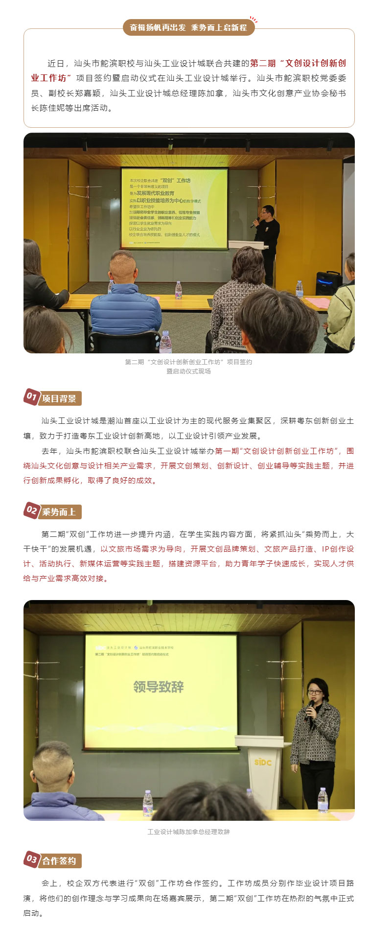奮楫揚帆再出發-乘勢而上啟新程——鮀濱職校第二期“文創設計創新創業工作坊”項目啟動_05.jpg