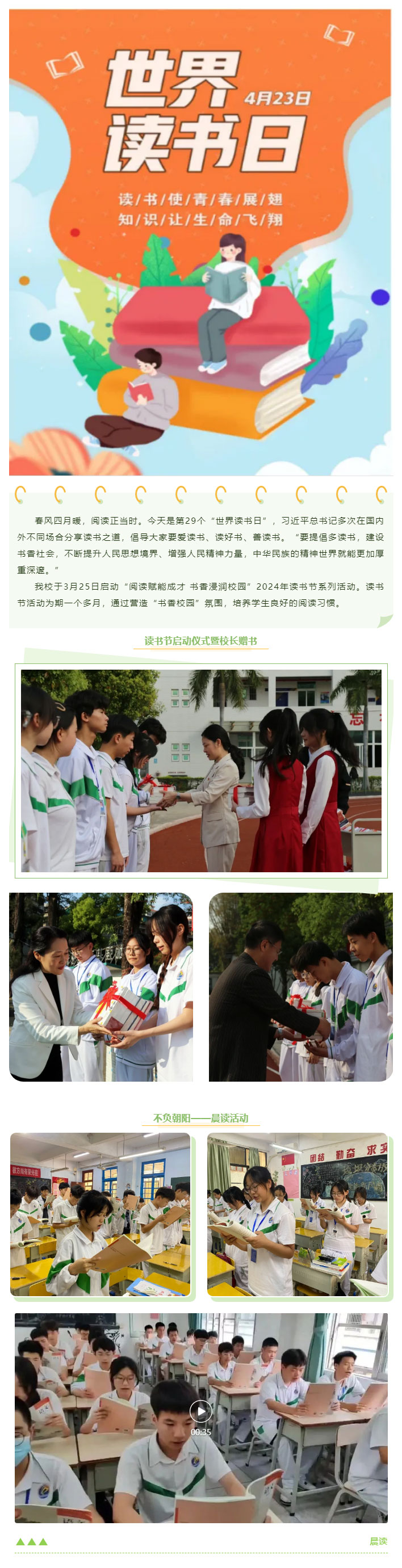閱讀賦能成才-書香浸潤校園_05.jpg