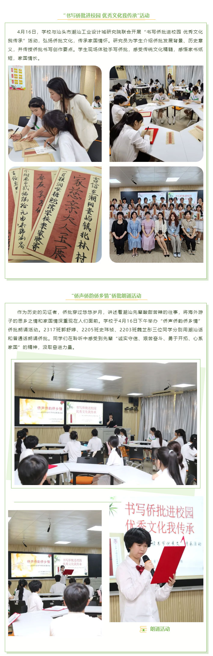 閱讀賦能成才-書香浸潤校園_11.jpg