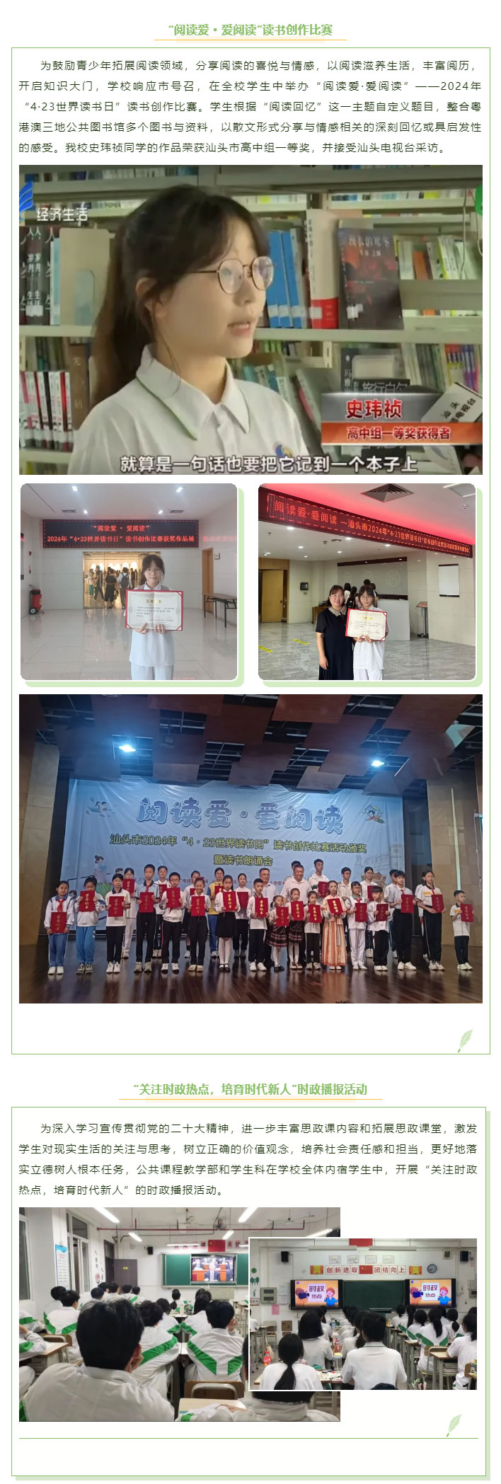 閱讀賦能成才-書香浸潤校園_14.jpg