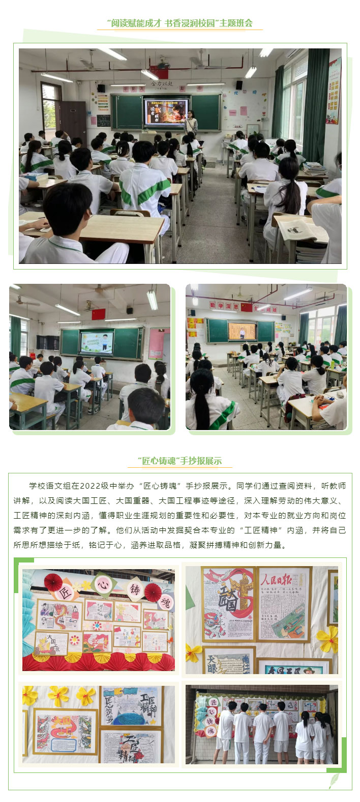 閱讀賦能成才-書香浸潤校園_17.jpg