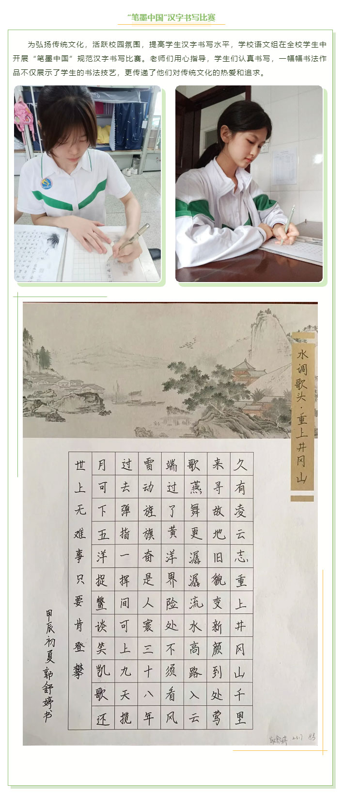 閱讀賦能成才-書香浸潤校園_20.jpg