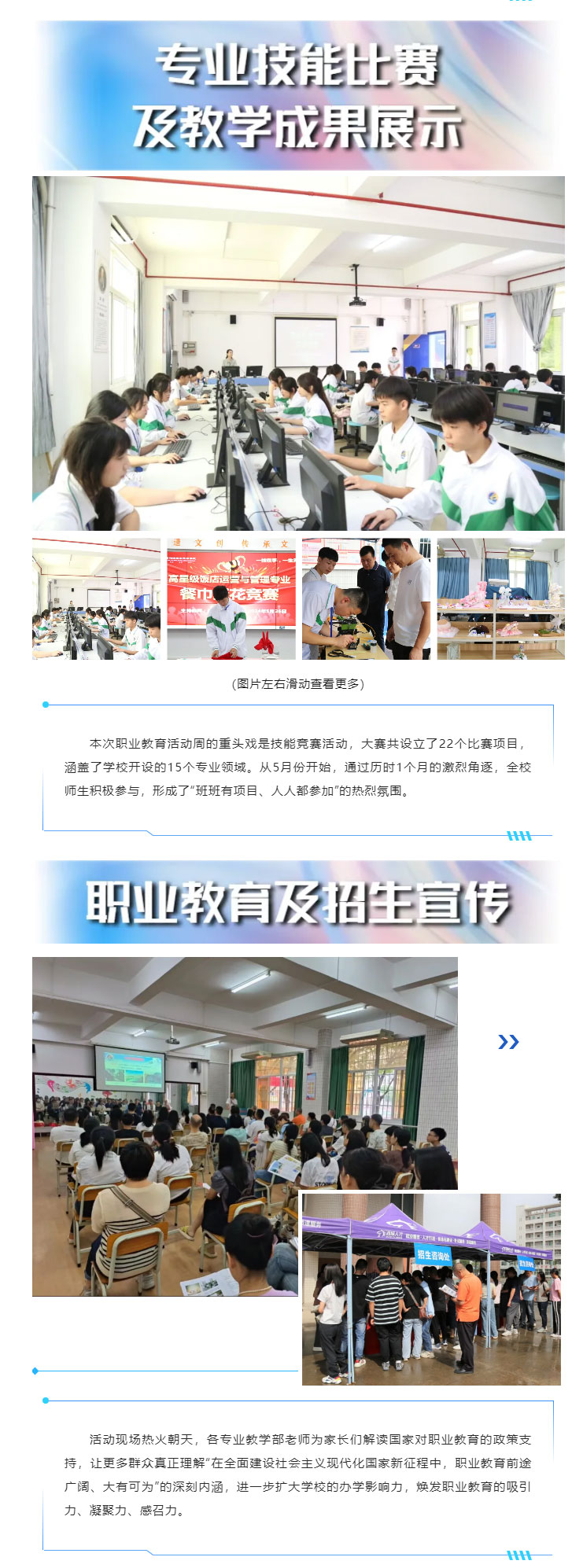 一技在手，一生無憂——我校舉行職業教育活動周技能節展示日暨校園開放日活動_17.jpg