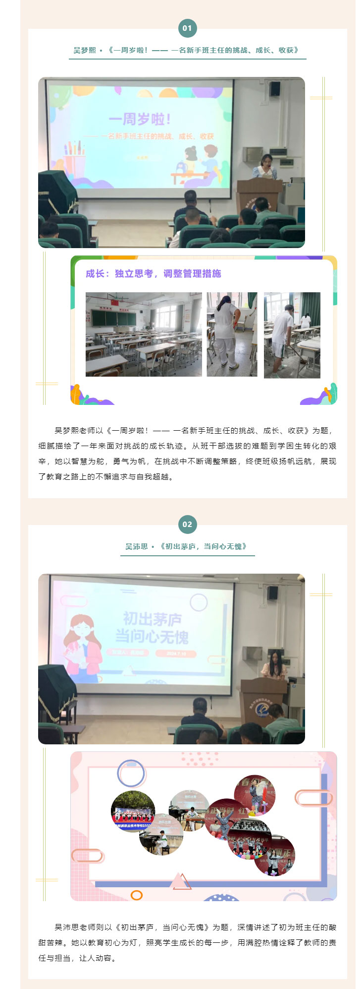 潤德于心-育德于行——鮀濱職校舉行德育經驗交流會_08.jpg