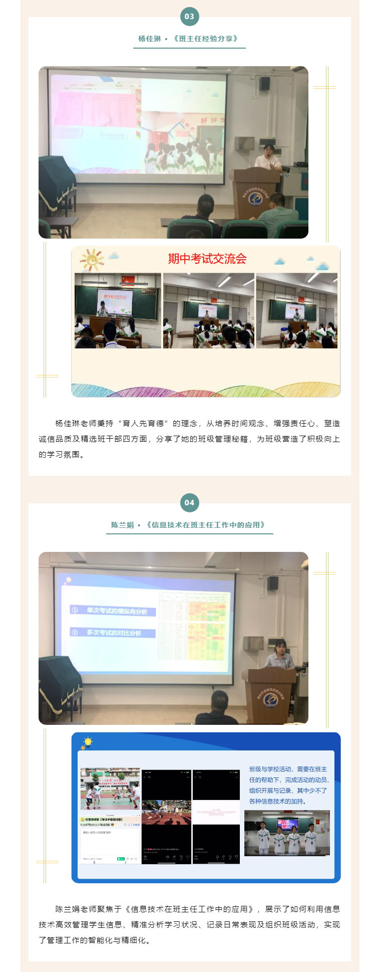 潤德于心-育德于行——鮀濱職校舉行德育經驗交流會_11.jpg