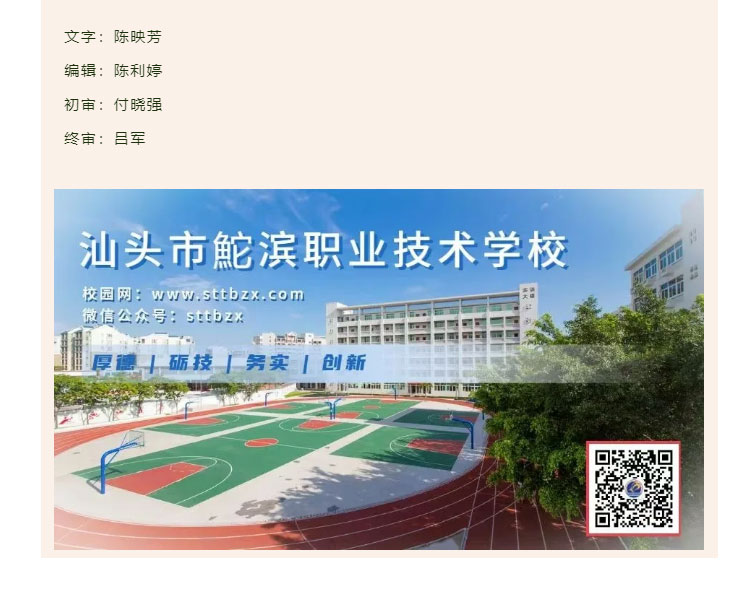 潤德于心-育德于行——鮀濱職校舉行德育經驗交流會_20.jpg