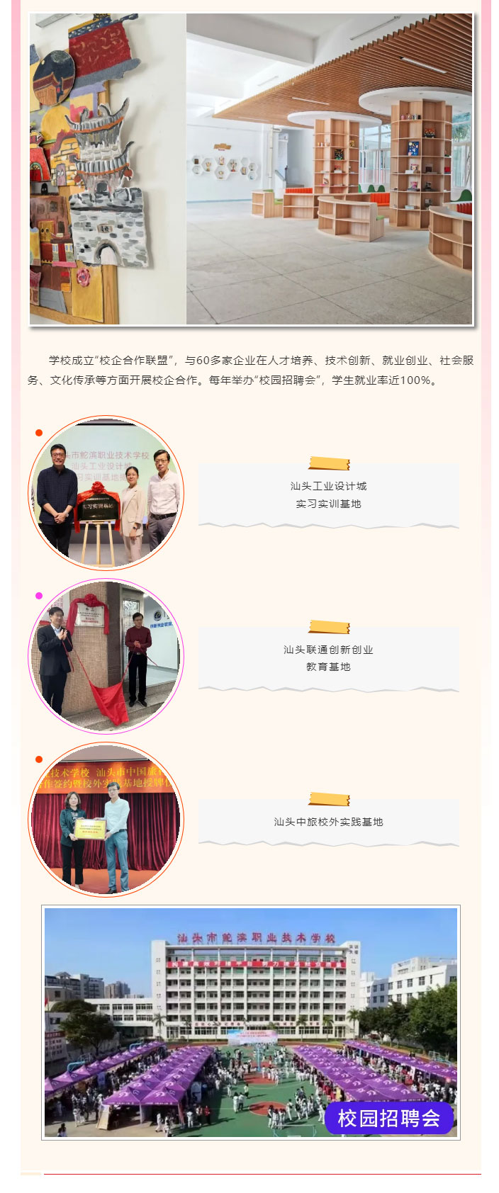 2024招生簡章——就讀中職成技能人才，職教高考圓大學之夢！_11.jpg