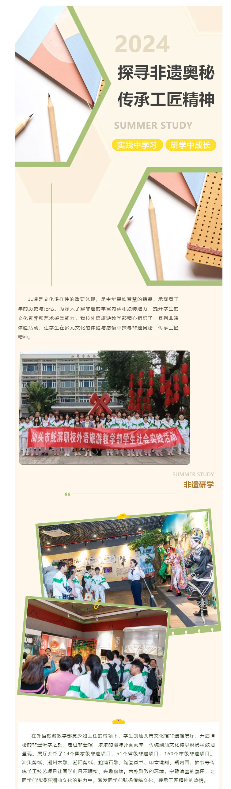 探尋非遺奧秘，傳承工匠精神——我校外語旅游教學部組織學生參加系列非遺體驗活動_05.jpg