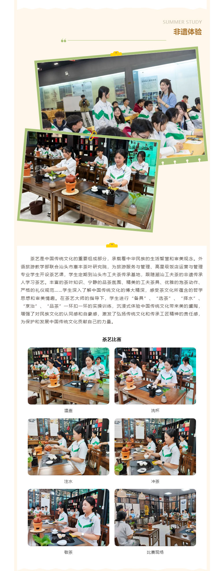探尋非遺奧秘，傳承工匠精神——我校外語旅游教學部組織學生參加系列非遺體驗活動_11.jpg
