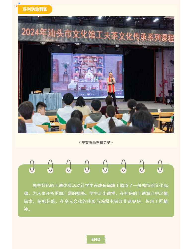 探尋非遺奧秘，傳承工匠精神——我校外語旅游教學部組織學生參加系列非遺體驗活動_14.jpg
