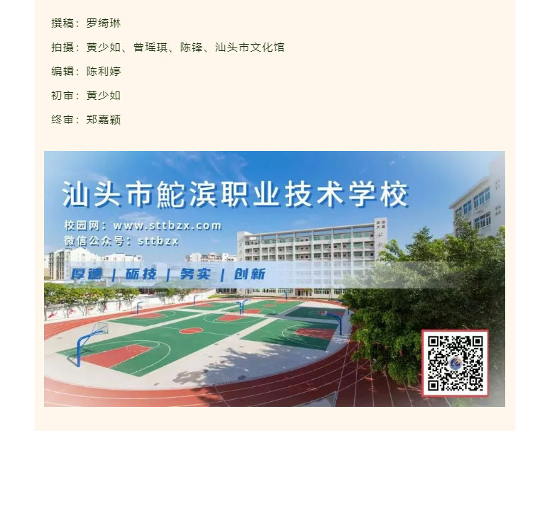 探尋非遺奧秘，傳承工匠精神——我校外語旅游教學部組織學生參加系列非遺體驗活動_20.jpg