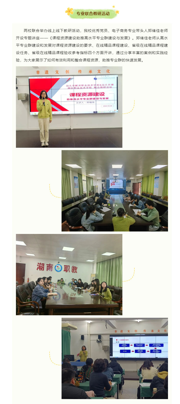 推進“百千萬工程”-鮀濱職校在行動_14.jpg