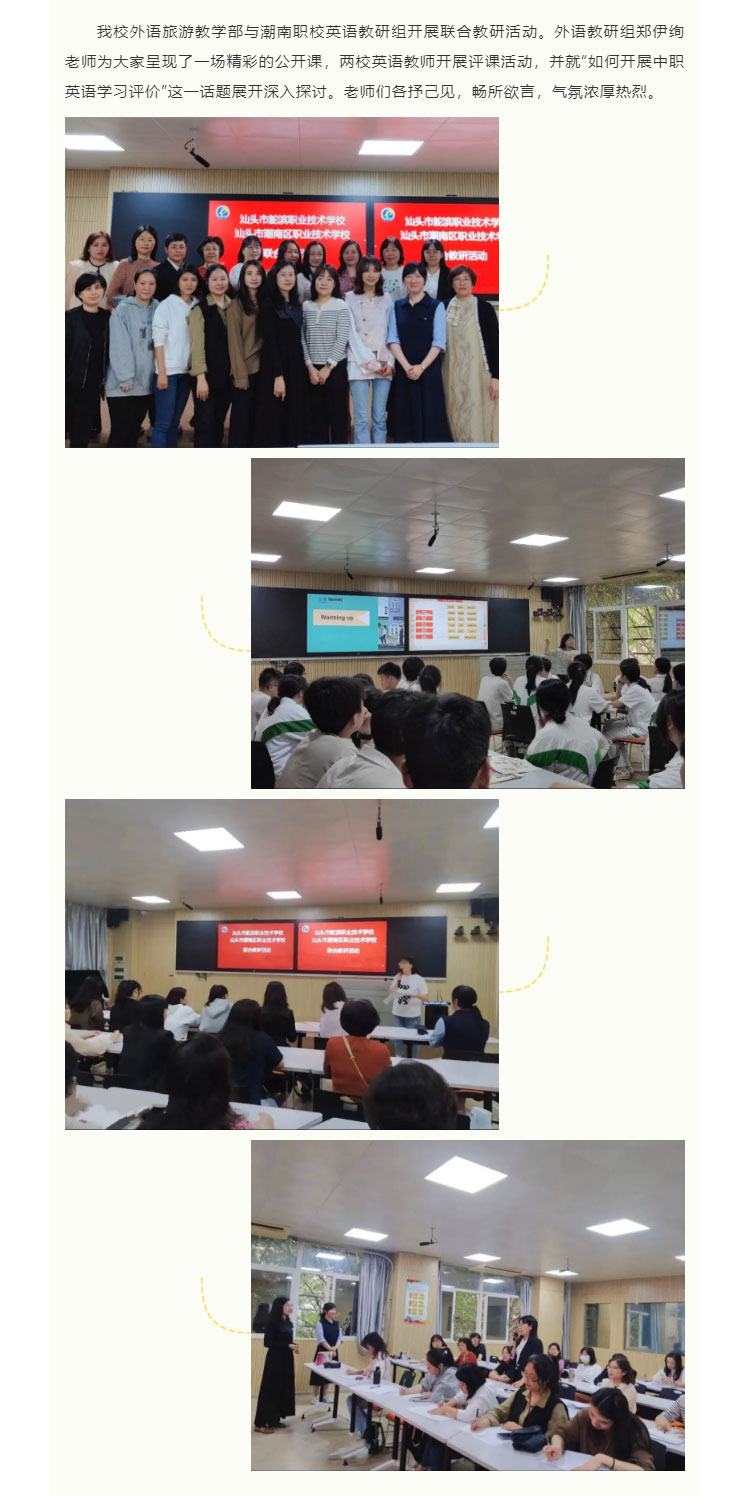 推進“百千萬工程”-鮀濱職校在行動_17.jpg