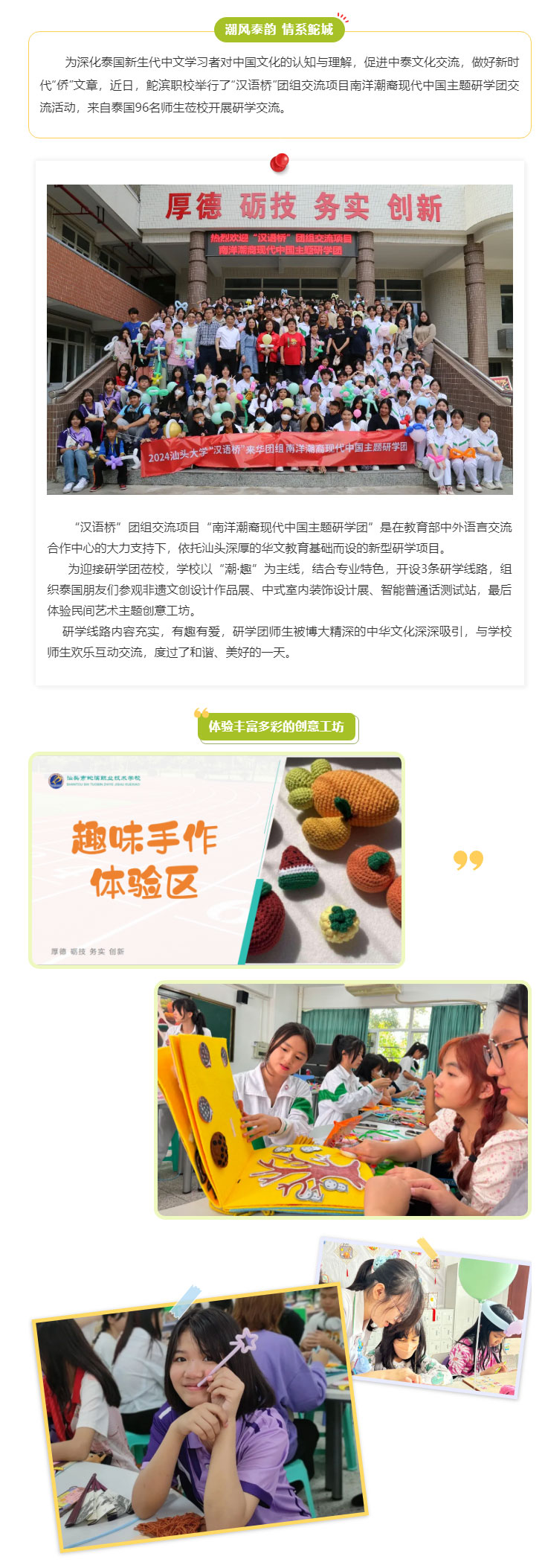 國際交流丨學校舉辦“漢語橋”-團組交流項目南洋潮裔現代中國主題研學團交流活動_05.jpg