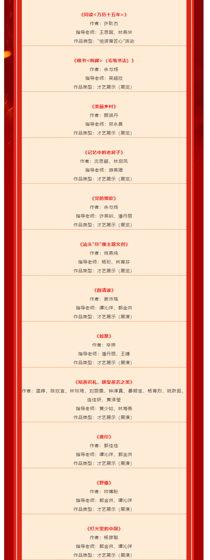 喜報！我校在廣東省2023年“技能成才，強國有我”系列教育活動中再獲佳績！_17.jpg