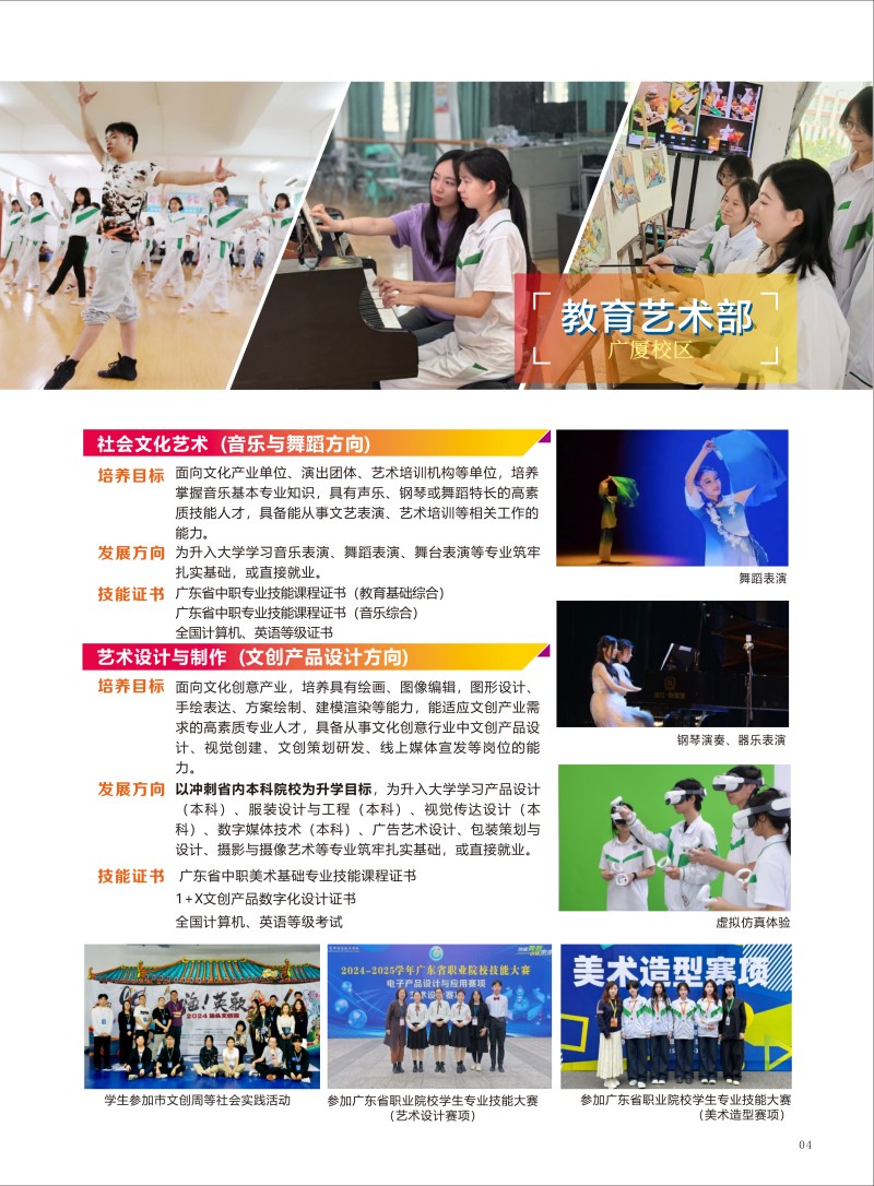 招生簡章A4版_06.jpg