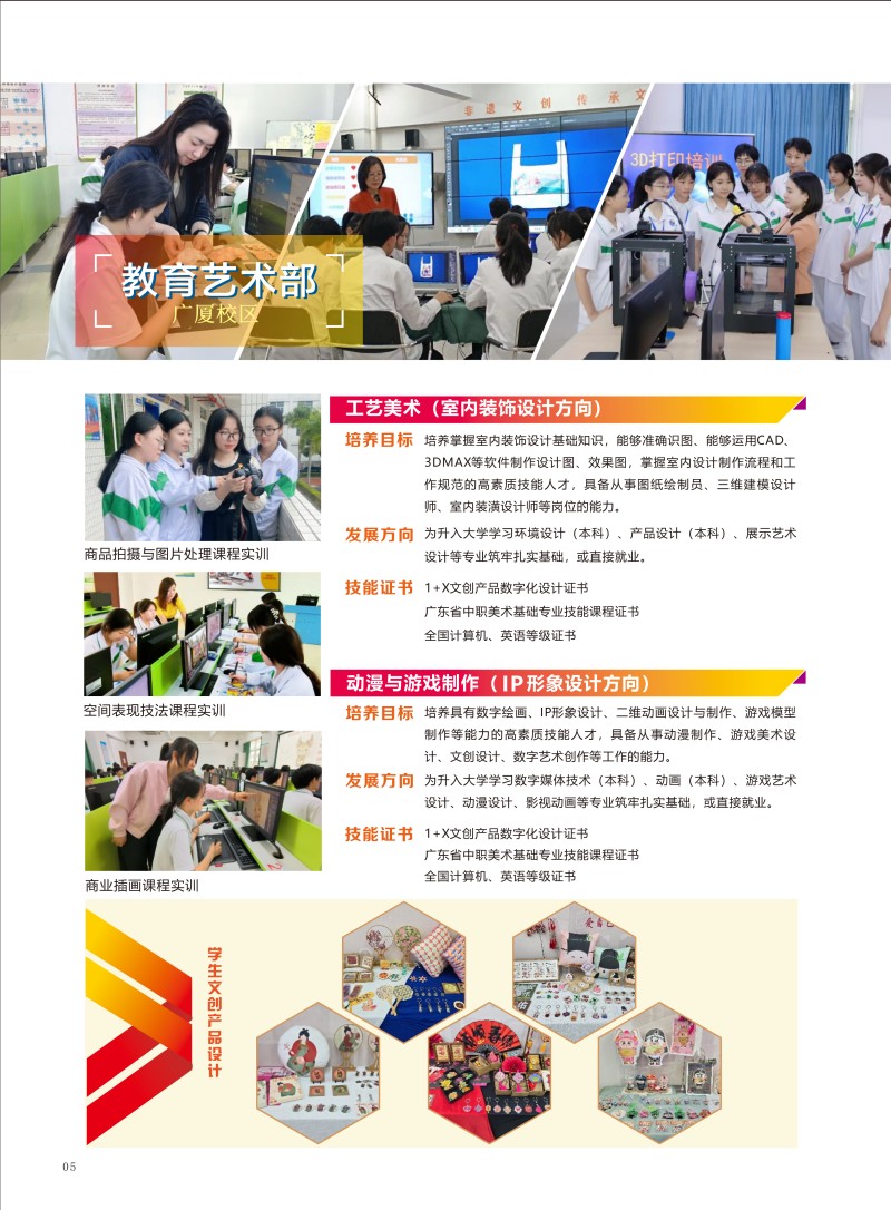 招生簡章A4版_07.jpg