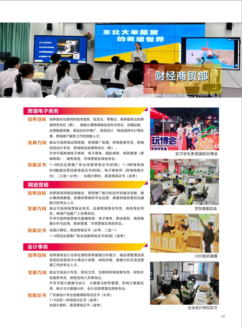 招生簡章A4版_08.jpg