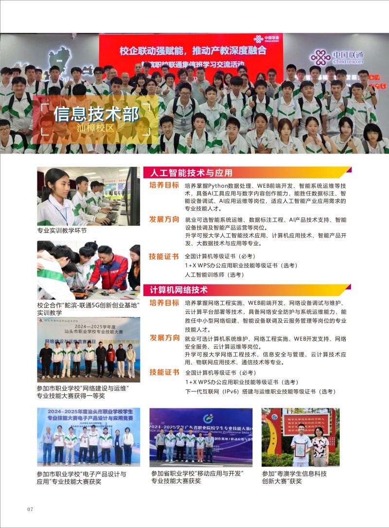 招生簡章A4版_09.jpg