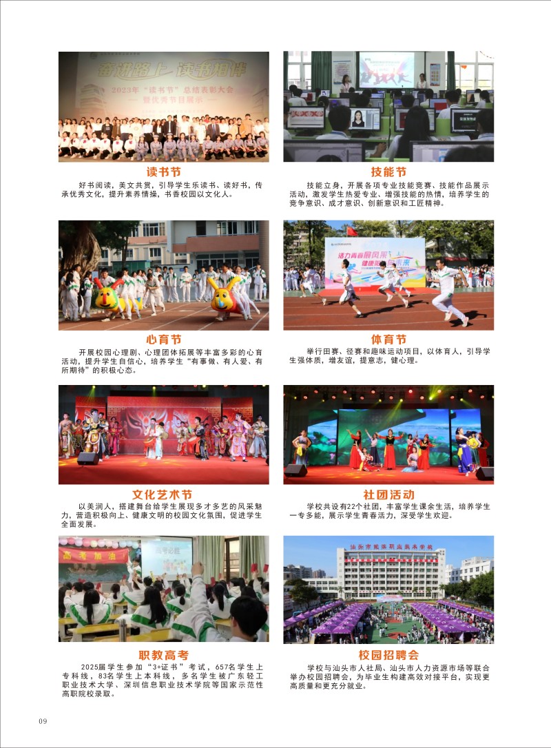 招生簡章A4版_11.jpg