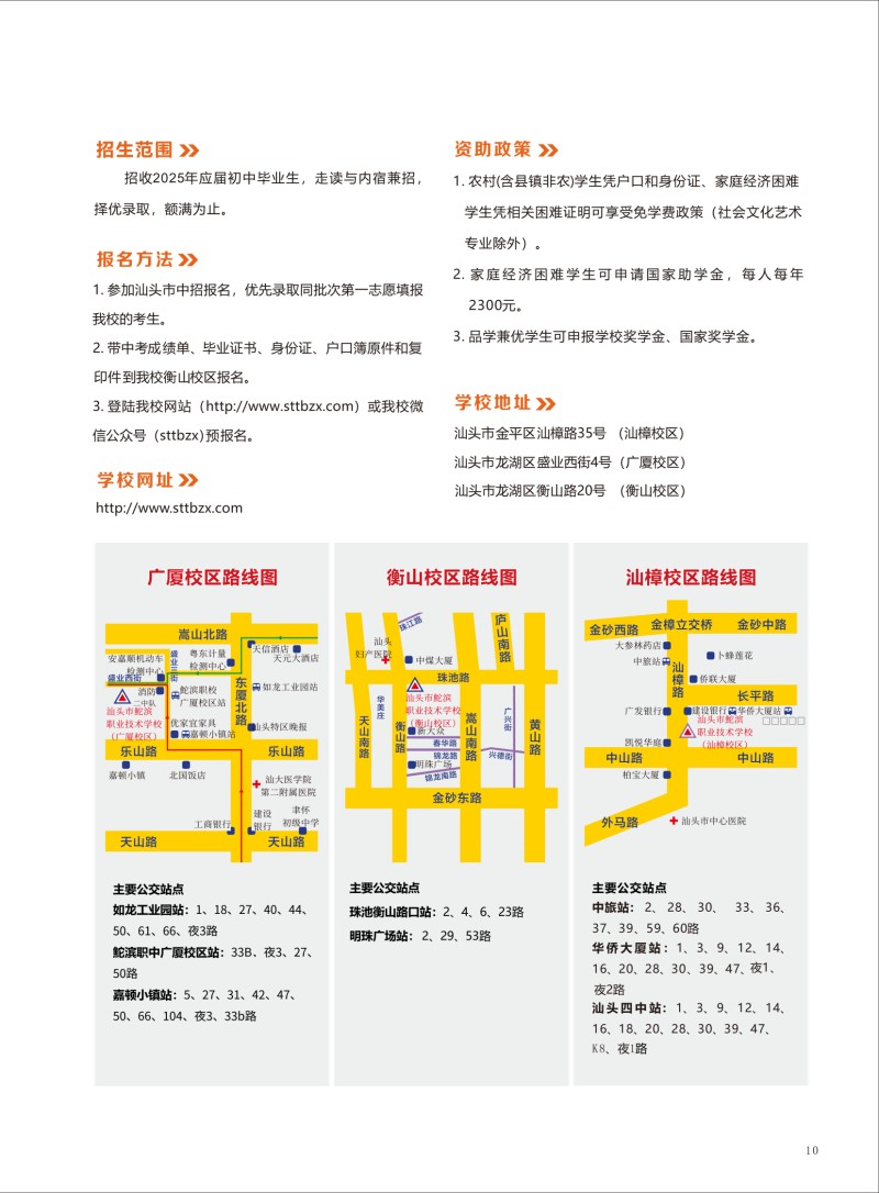 招生簡章A4版_12.jpg