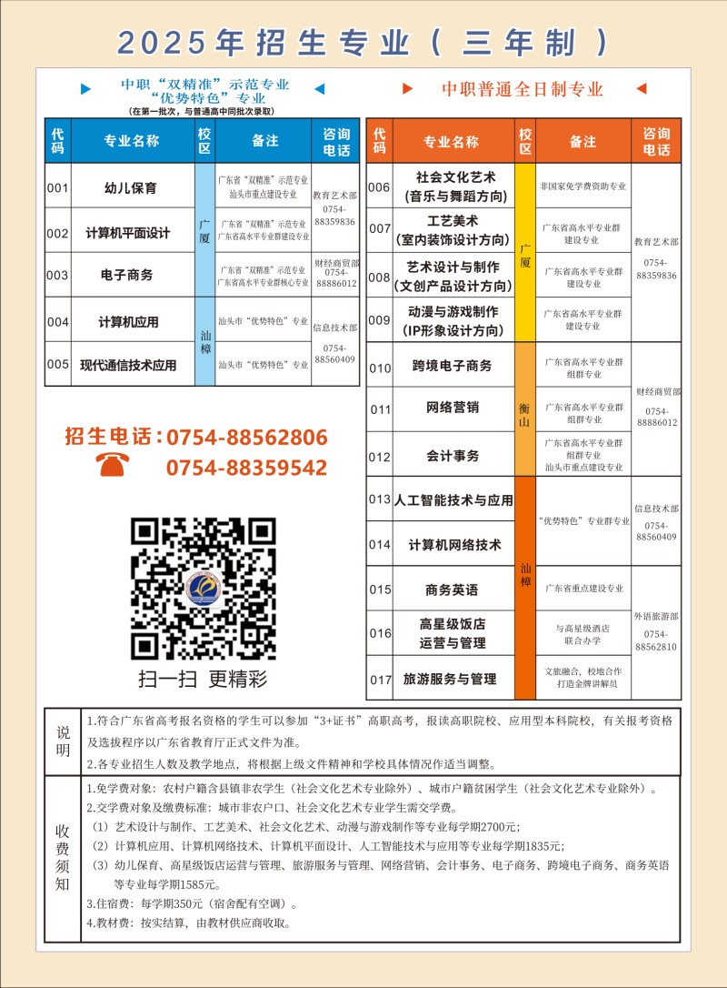 招生簡章A4版_13.jpg